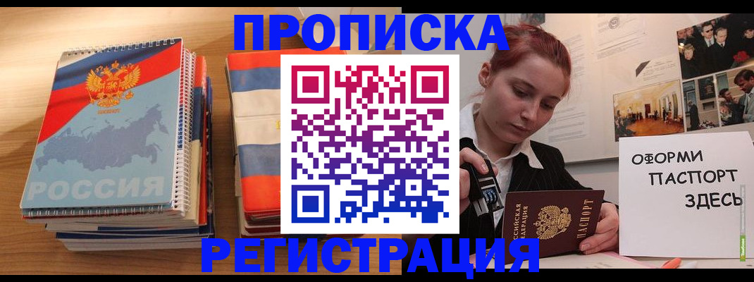 временная регистрация законно в Полевском